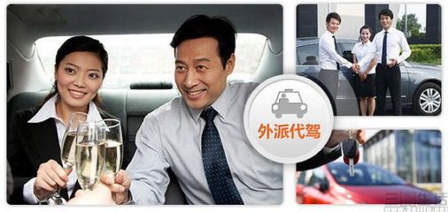 滴滴代駕服務(wù)再發(fā)力 新桔代駕9月將進(jìn)駐9城