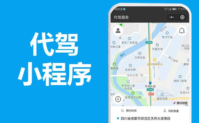 從一次代駕體驗(yàn)，推理滴滴代駕背后的產(chǎn)品設(shè)計(jì)邏輯
