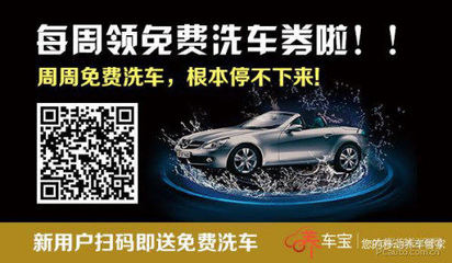 濰坊暑期養(yǎng)車鉅惠來(lái)襲 養(yǎng)車寶送全城消費(fèi)券，暢享便捷代駕服務(wù)