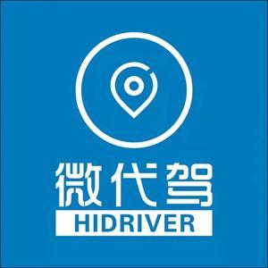 興義微代駕運(yùn)營(yíng)中心 您的專業(yè)、安全、便捷代駕服務(wù)專家