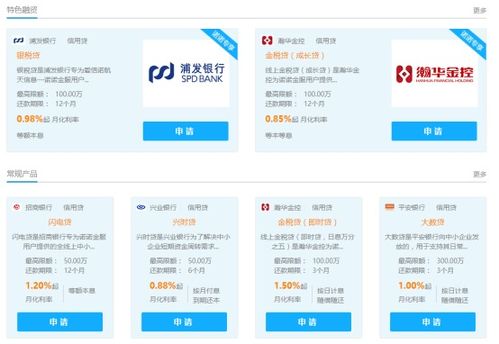 百家風(fēng)控公司揭秘系列7 航天信息愛(ài)信諾征信公司及產(chǎn)品調(diào)研報(bào)告